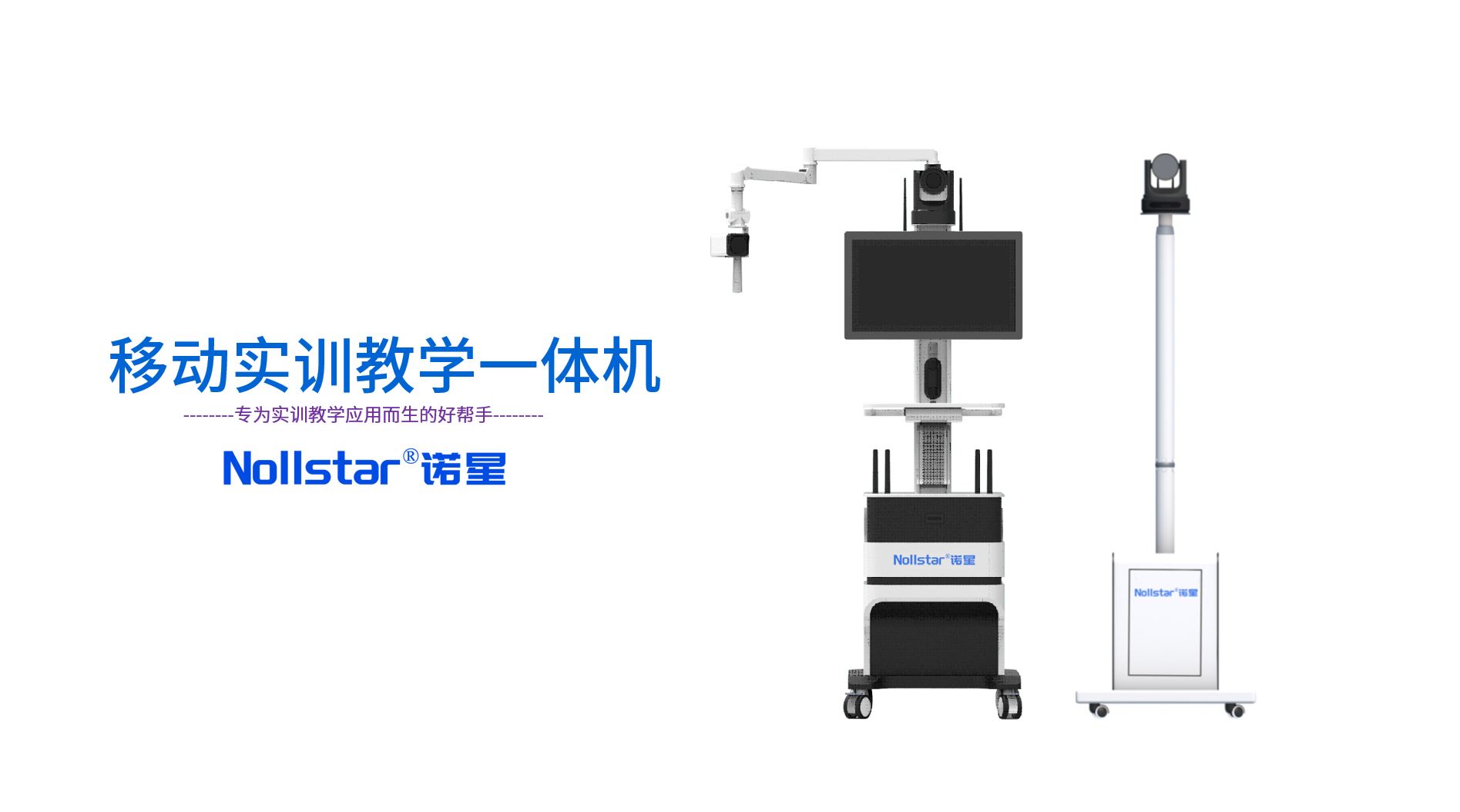 實訓課堂助手